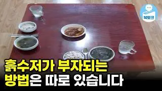 저는 이렇게 가난을 극복했습니다