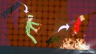 создаю мод на Робина гуда часть 3 финальная, мод на melon playground, мелон плейграунд