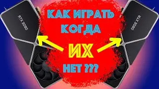 КАК ИГРАТЬ В 2021 ? Не говорите майнерам !!!