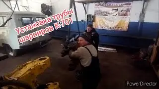 Installing a K-701 hinge pipe. 