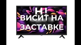 Телевизор HI VHIX-24H152MSY весит на логотипе. Что делать
