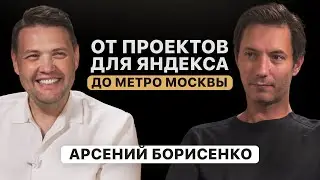 Как создавать крутые архитектурные проекты? Интервью с Арсением Борисенко, мастерская Za Bor