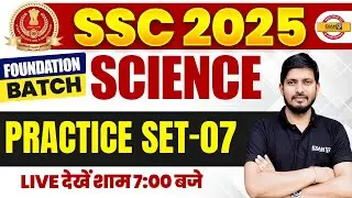 SSC 2025 ( FOUNDATION BATCH ) || SCIENCE || PRACTICE SET-07 || BY RAJNISH SIR