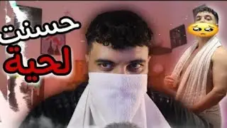 درت مصيبة فوجهي...