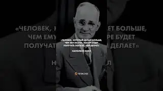 🏆 Как начать зарабатывать #богатство #успех #деньги #цель #вера #цитаты