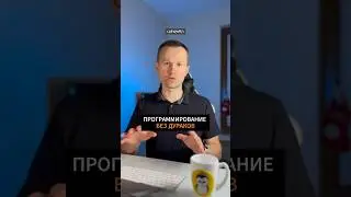 Программирование без дураков #бездураков #книги #oreilly