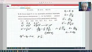 ҰБТ 2024  Математика  3  3 нұсқа