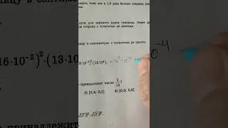 6 задание ОГЭ по математике 2023