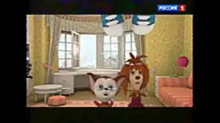 Барбоскины Вырезанный Фрагмент [Россия-1] 11.07.2013