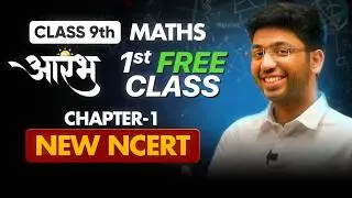 Aarambh 2027 9th Maths - 1st FREE Class | New NCERT Chapter - 1 | Check Description