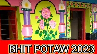 new santhali simple design bhit potaw 2023 chicra tolibor aatu rwnak bhit potaw