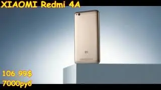 XIAOMI Redmi 4A