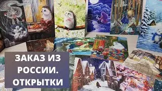 Посылка из России в Южную Корею. Открытки от Twinkle Card