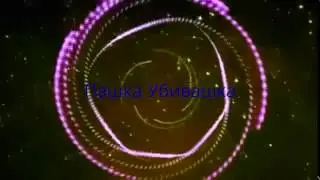 Моё новое ИНТРО!!!Я Возвращаюсь!!!