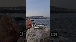 про одиночество я сильно ошибся в #жизнь #жить #одиночество #люди #ошибка #умныемысли #море #будущее