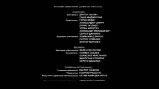 Титры_кинофильма_Лунный_папа