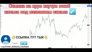Слив курса TRADE FACTOR по трейдингу ТРЕЙД ФАКТОР ЕКАТЕРИНА ГУССАРДИ Обучение 2024