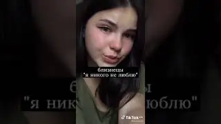 О чём лгут зз 😲