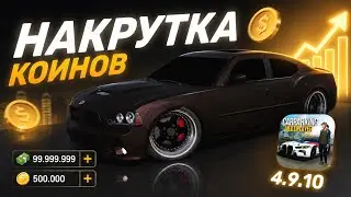 🤑HOW TO GET UNLIMITED COINS AND MONEY IN Car Parking Multiplayer | Working method