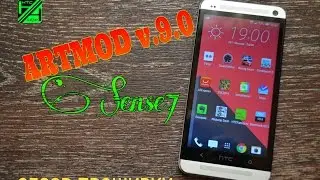ARTMOD v 9.0  Sense 7.0. Обзор прошивки.