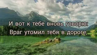 Христианский стих 