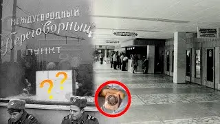 Зачем в СССР были переговорные пункты?