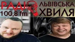 Радіо Львівська Хвиля 100.8 fm (Україна) слухати онлайн