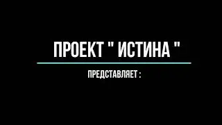 The project 