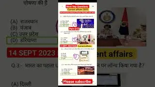 Current affairs 2023🔥 14-sept Dayli✌️Current affairs🎯Exam मे पूछें जाने वाले प्रश्न ✌️