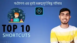 Top 10 important shortcut in photoshop Bangla 🔥 (Most Helpful Shortcuts )