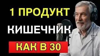 Почему кишечник меняется с возрастом и как сохранить здоровье после 50