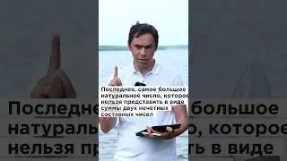🔢 Что странного в числе 38? #математика #деньрождения магия чисел