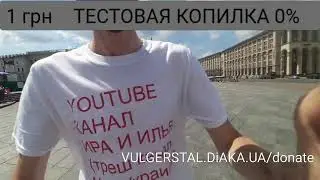 ИРА И ИЛЬЯ - ХОЖУ В ФУТБОЛКЕ 