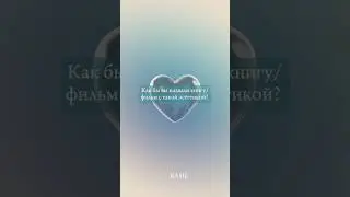 бульк в комменты👀#aesthetic #motivation #subliminal #книги #jk #kpop #фильмы  #эстетика