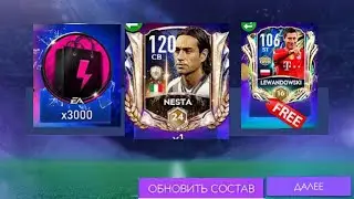 КАК ЗАБРАТЬ ИГРОКОВ ИЗ РАСПРОДАЖИ??!! | ЧТО МОЖНО ЗАБРАТЬ БЕСПЛАТНО