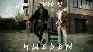 KODI - Made in sweden.wav (Премьера 2020)
