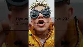 ЭЛДЖЕЙ СЛИЛ ТРЕК С АЛЬБОМА 2023 