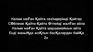 Alham- келме маған (текст)