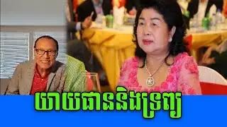 Mrr Savuth Chea Talk about Grandma Phan and property