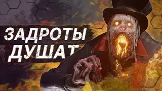 Пати задротов даже Мор не законтрит [DBD]