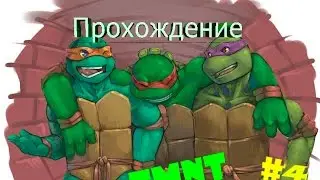 TMNT:Muttants in Manhattan| Дочка крысы? #4