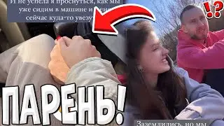 КАТЯ ПОКАЗАЛА ПАРНЯ😧