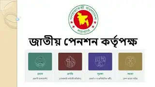 সর্বজনীন পেনশন নিয়ে আমাদের যত প্রশ্ন