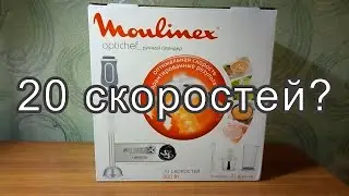 Блендер Moulinex Optichef DD643132 с 20 скоростями