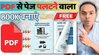 PDF to Flipbook Kaise Banaye? | Convert a PDF to a Flipbook Ebook Free | How to make pdf flip page