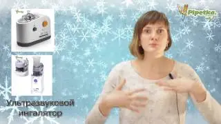 Ингалятор  Как выбрать ингалятор.