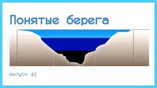 Восхождение к Мечте. ВЫПУСК 45. 