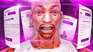 ARIZONA MOBILE В УЖАСЕ! НОВЫЙ САЙТ FLAME RP GTA SAMP ANDROID