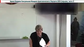 СексуальнаяМандалаАрхетипическогоПортретаОтрывок1