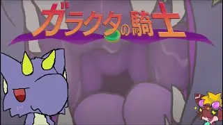Junk of Knight [ガラクタの騎士]  VS FIZZY (vore game)